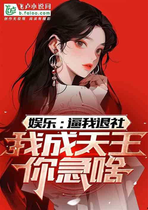 娱乐吃瓜酱搬家小说在线阅读